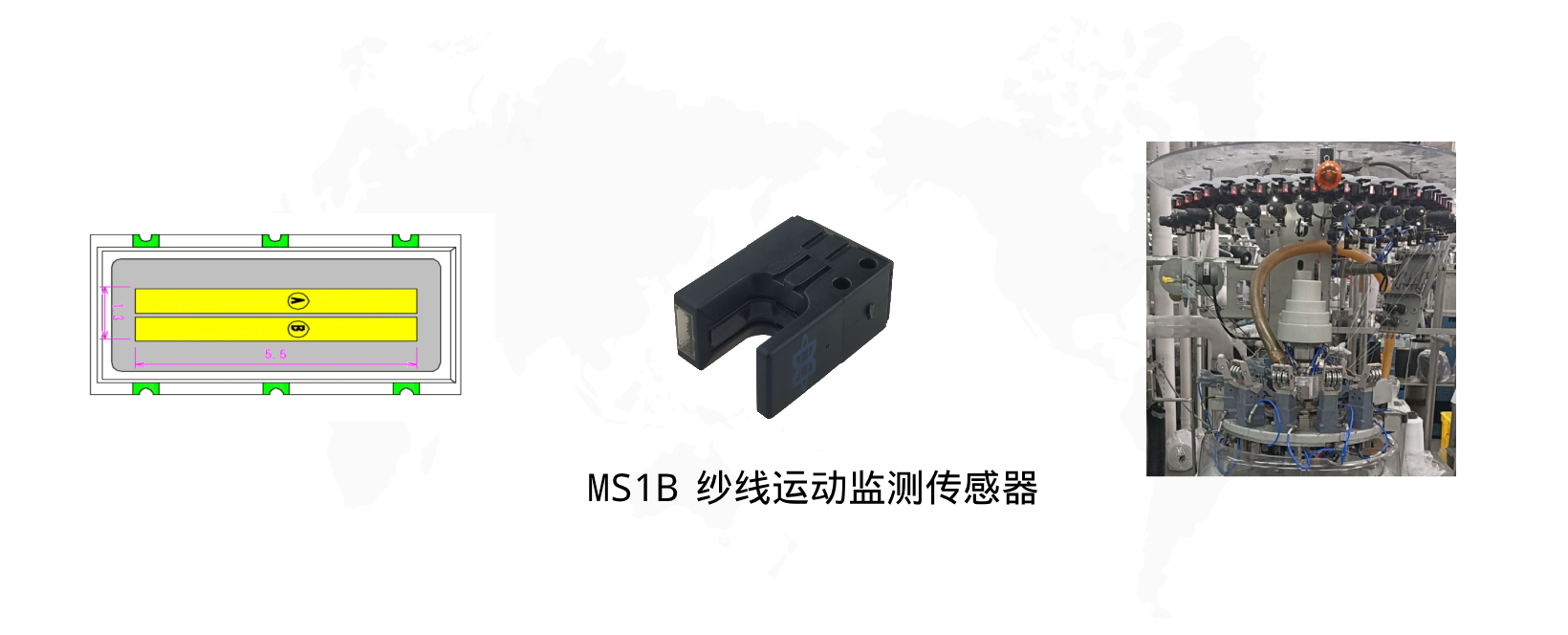 MS1B 纱线运动监测传感器
